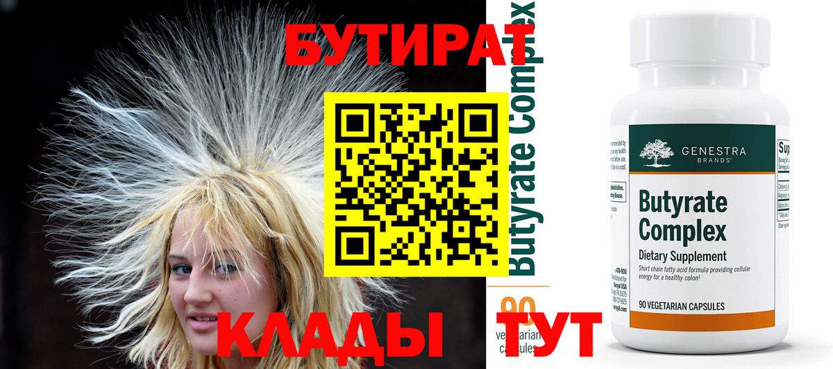 БУТИРАТ GHB Кострома