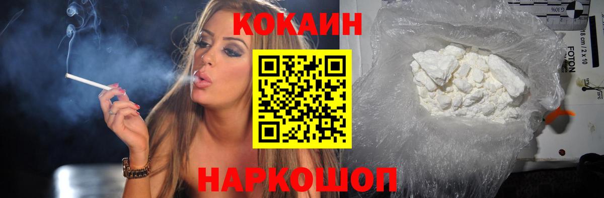 Кокаин 97% Кострома