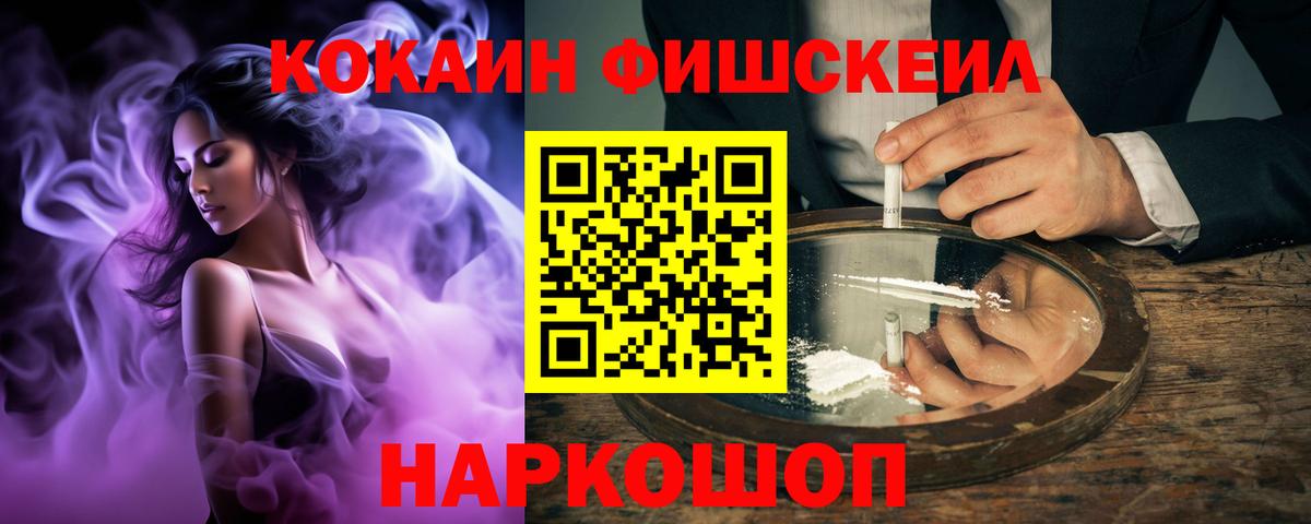 Кокаин Fish Scale  Cocaine Перу  Cocaine  Вход с VPN  Кострома 