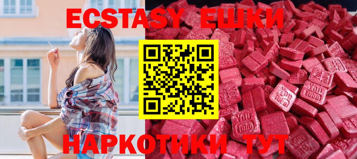 Экстази Cube  Вход с VPN  Кострома 