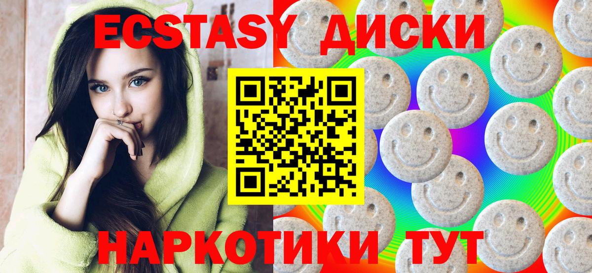 Экстази ешки Кострома