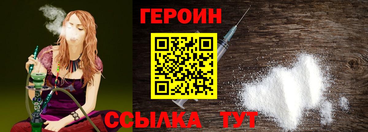 Кострома  Героин герыч  Героин  Вход с VPN 