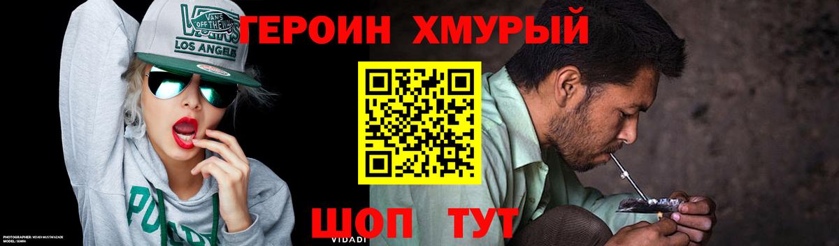 Героин Афган Кострома