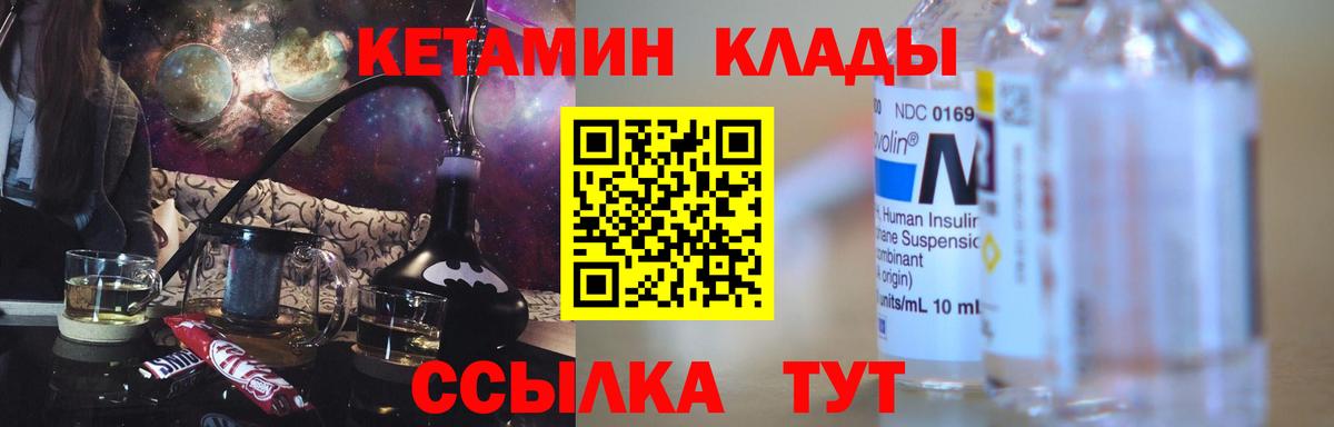 КЕТАМИН VHQ Кострома