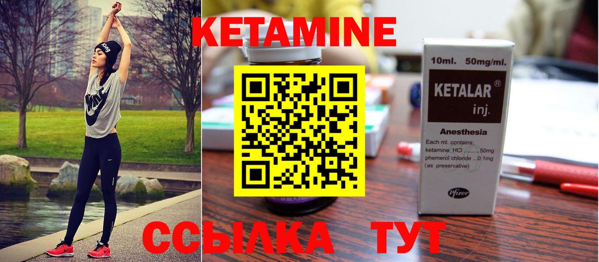 Кетамин VHQ  Кетамин ketamine  Вход с VPN  Кострома 