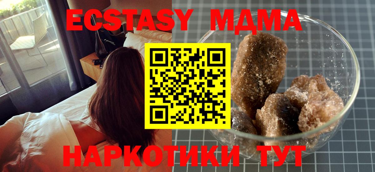 МДМА молли Кострома