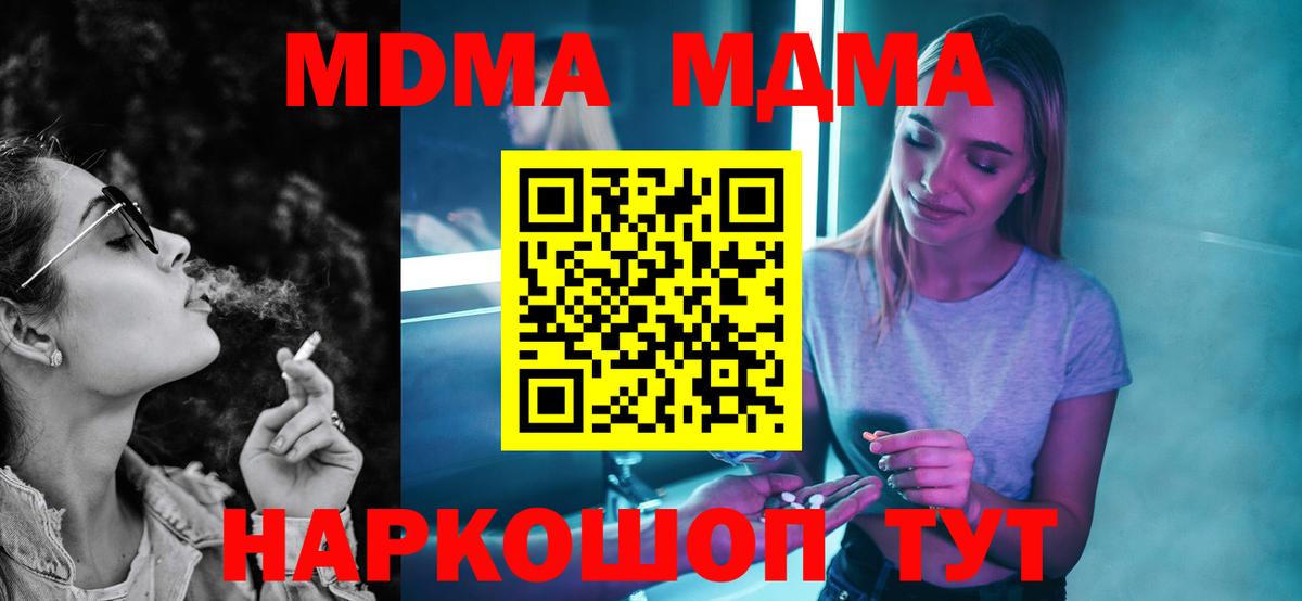 МДМА VHQ  Вход с VPN  MDMA  Кострома 