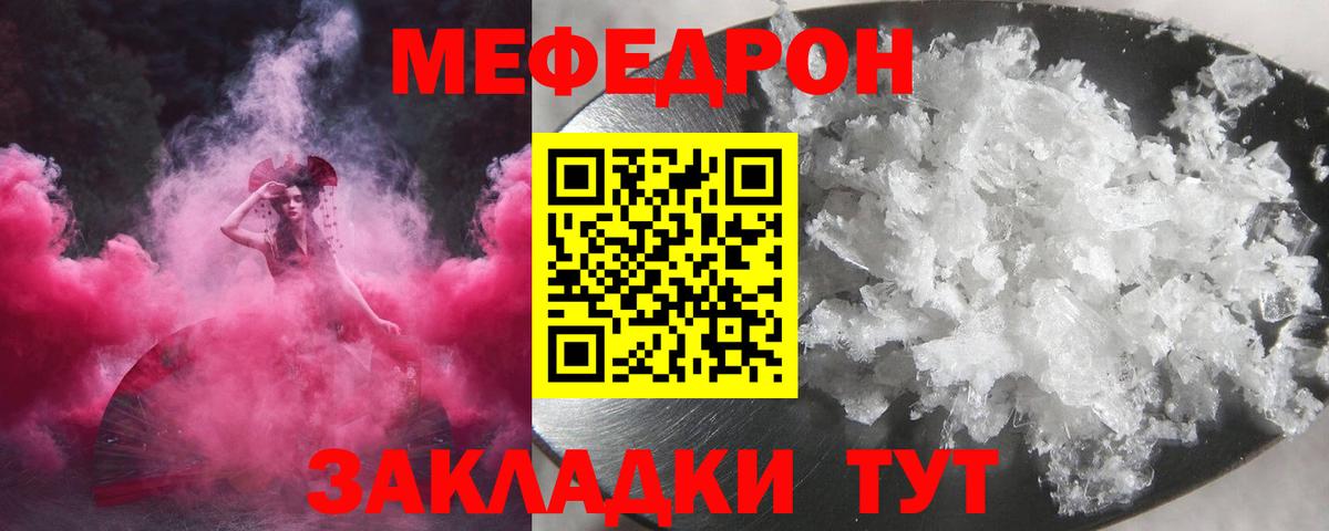 mega ссылки  Вход с VPN  Кострома  МЯУ-МЯУ  МЯУ-МЯУ VHQ  Меф  Мефедрон 4 MMC 