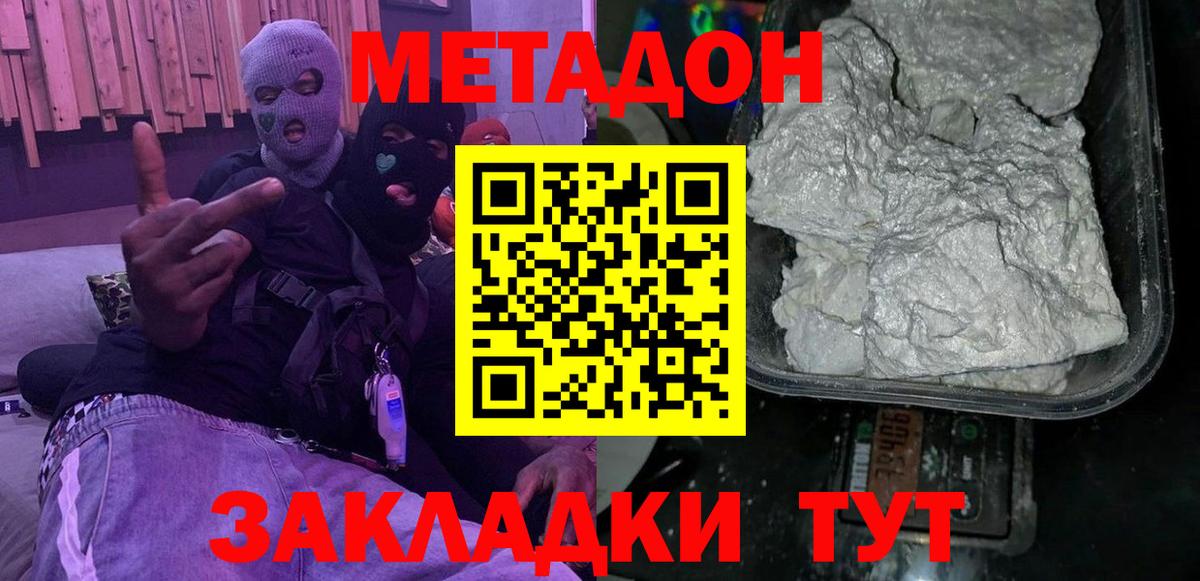 МЕТАДОН кристалл  Вход с VPN  ссылка на мегу как зайти  Кострома  МЕТАДОН VHQ 