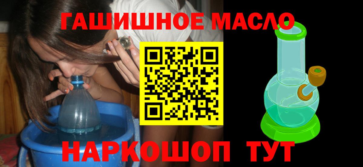 ТГК концентрат  Вход с VPN  Кострома  Дистиллят ТГК концентрат 